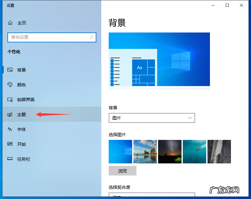 win10系统主题怎么改 怎么设置好看的win10主题