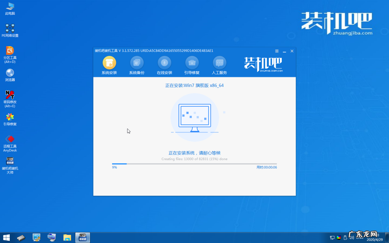 windows10专业版安装教程 win10专业版下载与安装教程