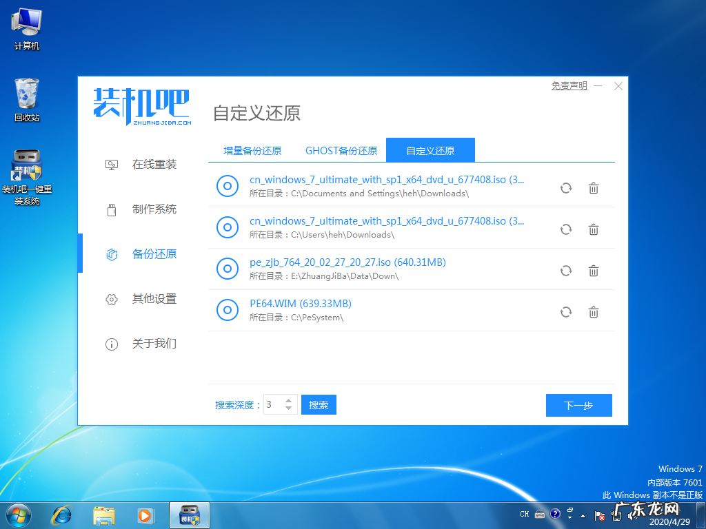 windows10专业版安装教程 win10专业版下载与安装教程