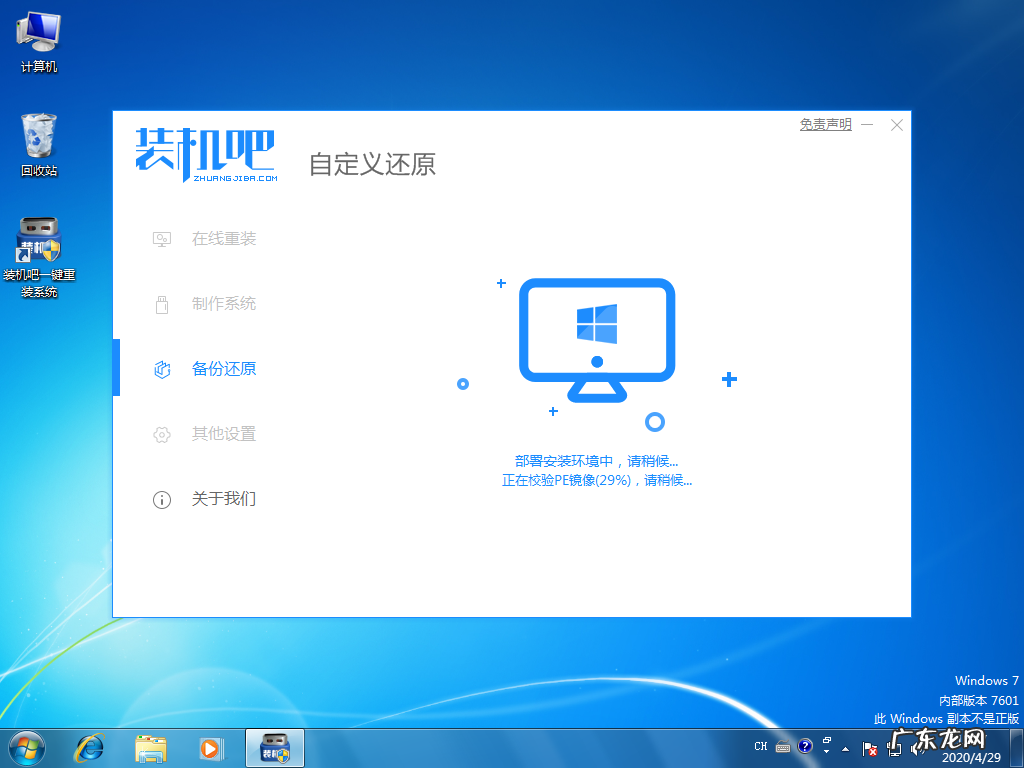 windows10专业版安装教程 win10专业版下载与安装教程