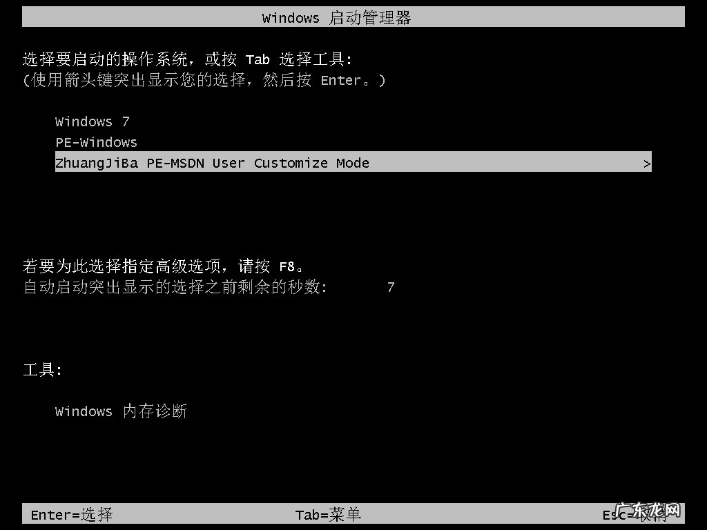 windows10专业版安装教程 win10专业版下载与安装教程