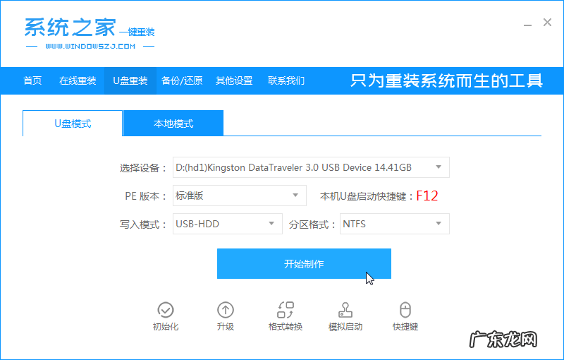 u盘重装win10系统步骤 u盘装win10系统图文教程
