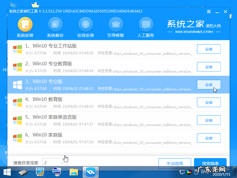 u盘重装win10系统步骤 u盘装win10系统图文教程