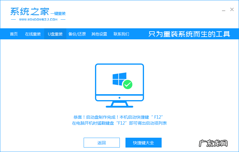u盘重装win10系统步骤 u盘装win10系统图文教程