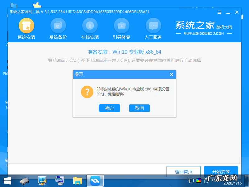 u盘重装win10系统步骤 u盘装win10系统图文教程
