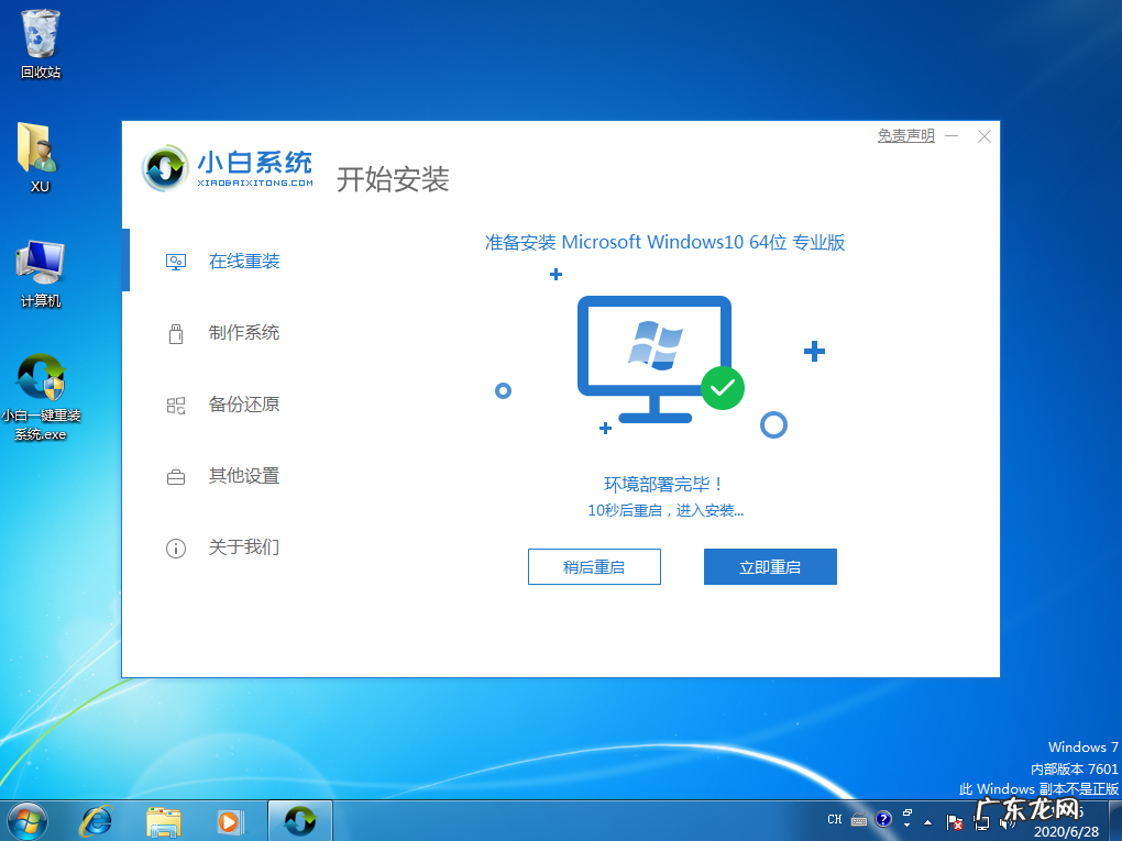 win10专业版怎么更新系统 如何在线安装 win10 2004 专业版系统