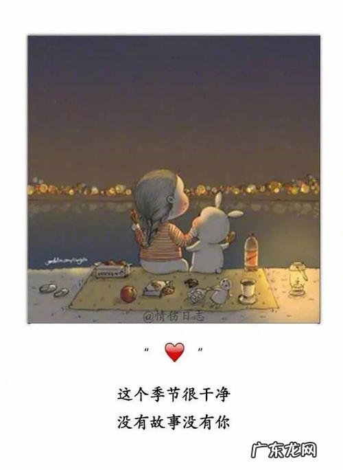 最美好的相遇短语