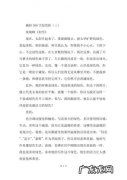 优美语段摘抄加赏析300字 摘抄加赏析300字