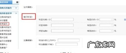 淘宝宝贝怎么打标签?有哪些情况?