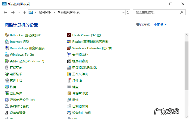 win10家庭版解除管理员阻止 win10标准用户改为管理员怎么操作