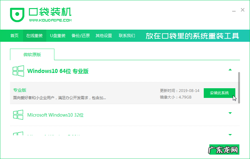技嘉b460m 技嘉b460m安装win10教程