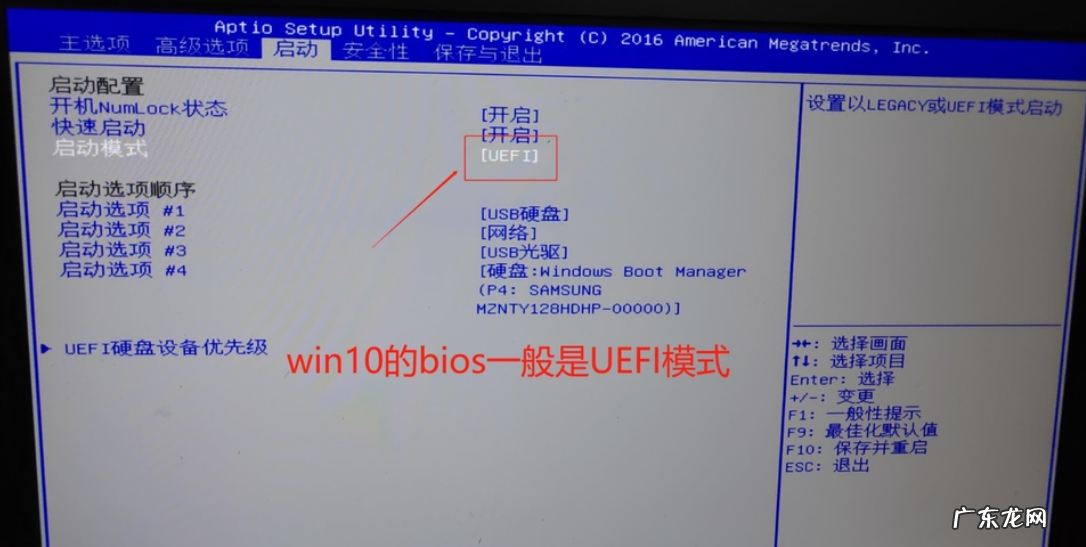 联想改win10bios设置 教你win10改win7bios设置方法怎么操作