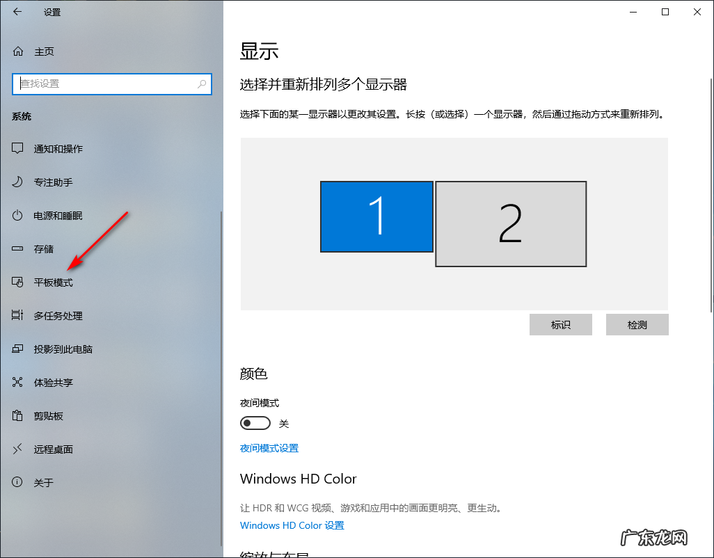 w10怎么切换页面 Win10平板模式如何切换
