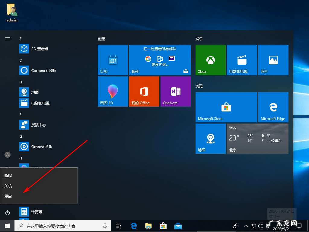 win10连不上网络显示无网络 win10电脑连不上网怎么回事