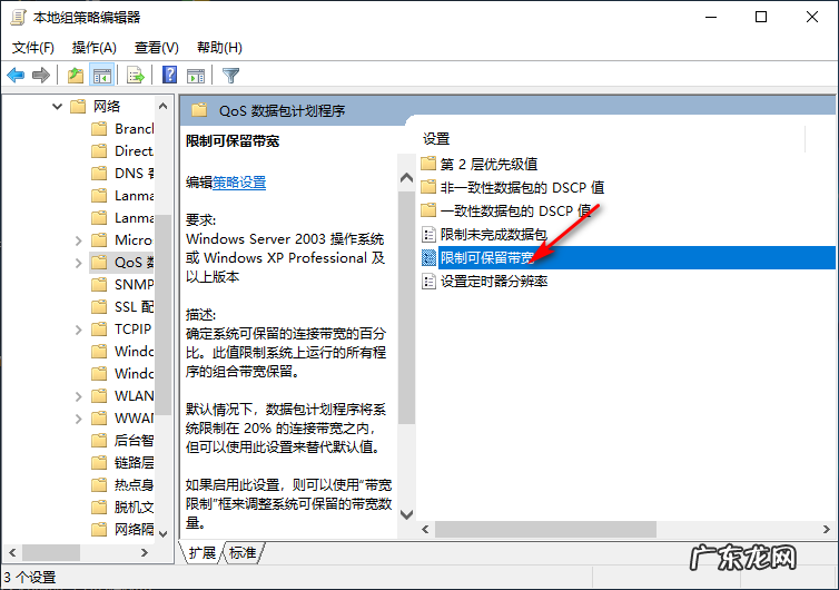 windows10以太网网速慢 win10怎么把网速调到最快