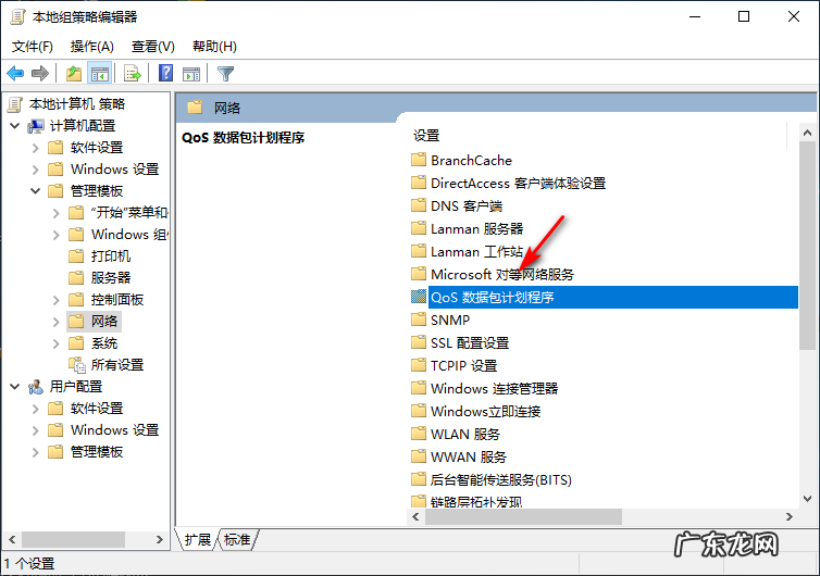 windows10以太网网速慢 win10怎么把网速调到最快