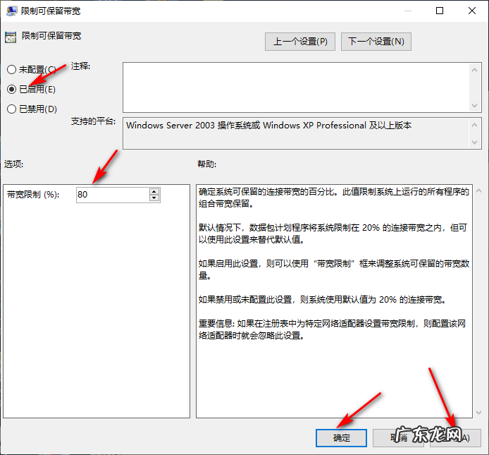 windows10以太网网速慢 win10怎么把网速调到最快