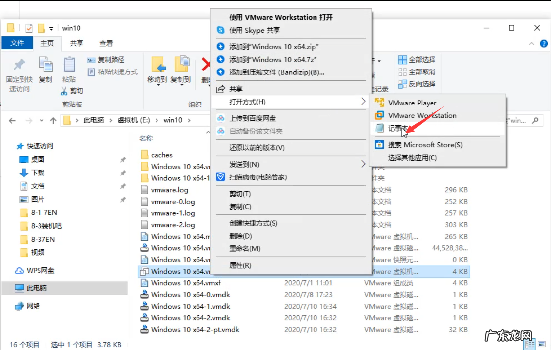 win10禁用驱动程序强制签名 win10系统无法获得vmci驱动程序的版本句柄无效怎么解决