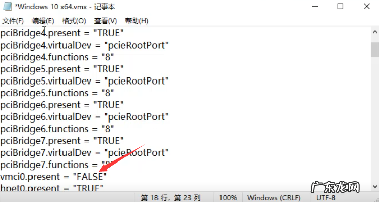 win10禁用驱动程序强制签名 win10系统无法获得vmci驱动程序的版本句柄无效怎么解决