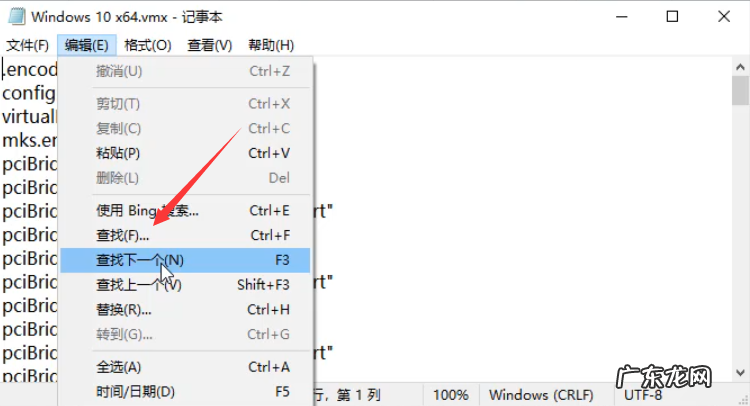win10禁用驱动程序强制签名 win10系统无法获得vmci驱动程序的版本句柄无效怎么解决