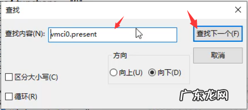 win10禁用驱动程序强制签名 win10系统无法获得vmci驱动程序的版本句柄无效怎么解决