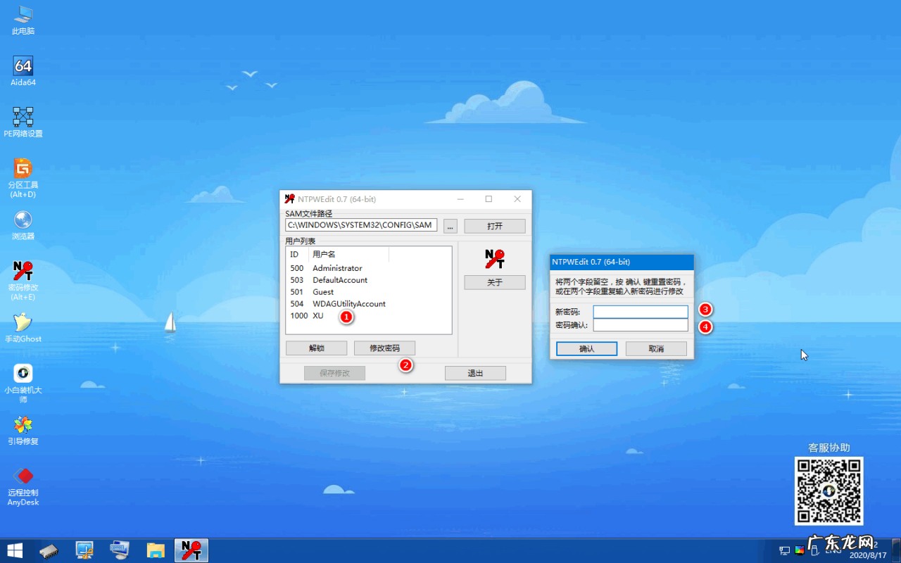 win10电脑密码忘了怎么办 win10锁屏密码忘记了怎么办