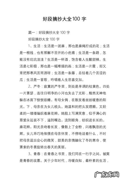 鲁滨逊漂流记好段摘抄100字 100个好段摘抄