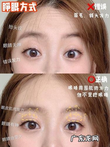 女人眼睛很有灵气说明什么