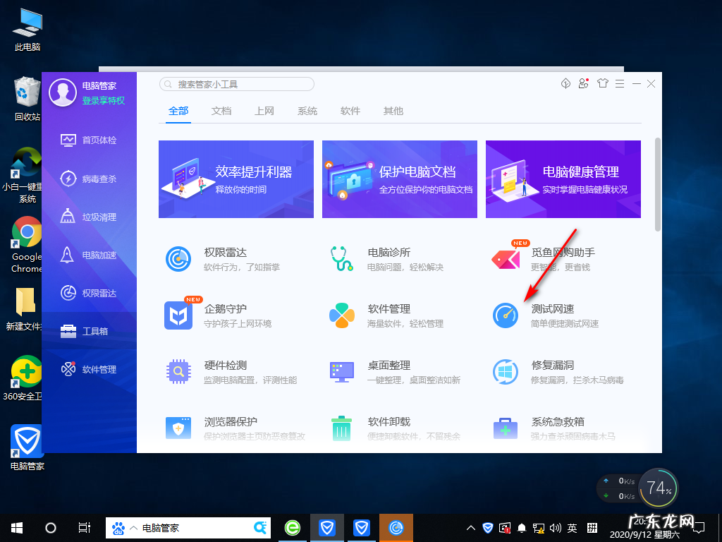 手机测网速很快下载很慢 win10网速很快但下载速度很慢怎么办