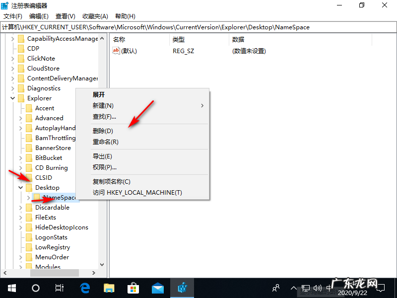 wps2019网盘怎么删除 Win10系统删除WPS网盘的操作方法