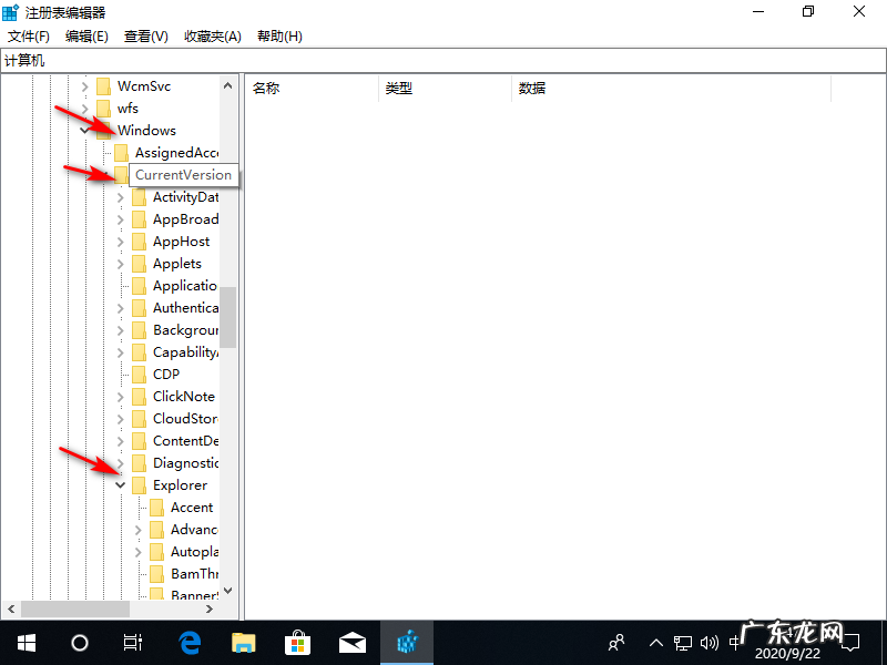 wps2019网盘怎么删除 Win10系统删除WPS网盘的操作方法