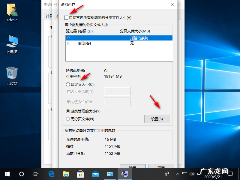 pc荒野大镖客2虚拟内存不足 win10玩荒野大镖客2提示虚拟内存不足如何解决