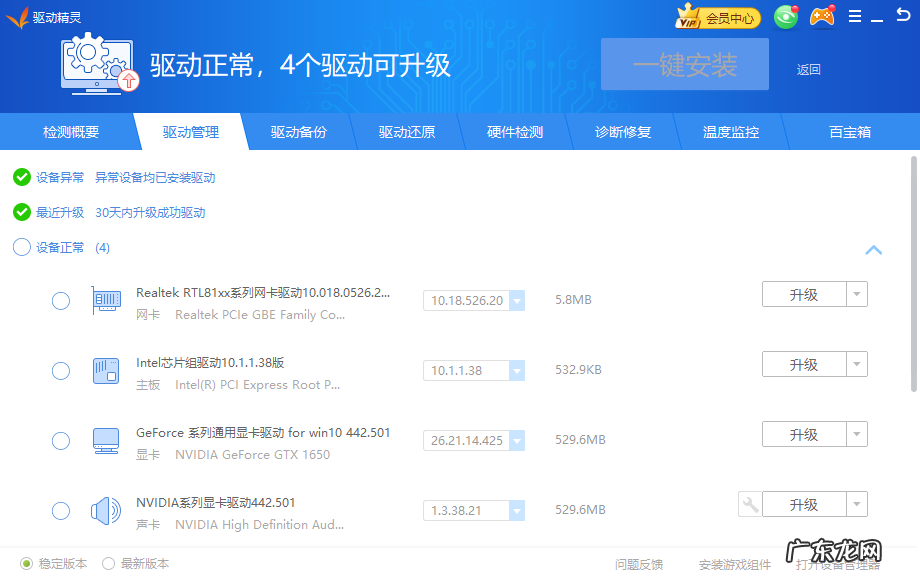 笔记本突然变卡掉帧 win10系统玩CSGO掉帧严重解决教程