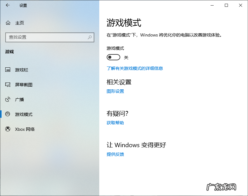 笔记本突然变卡掉帧 win10系统玩CSGO掉帧严重解决教程