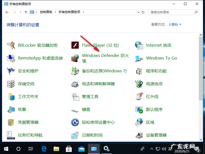 win10defender打不开 win10 1709不更新怎样取消defender上的小红叉