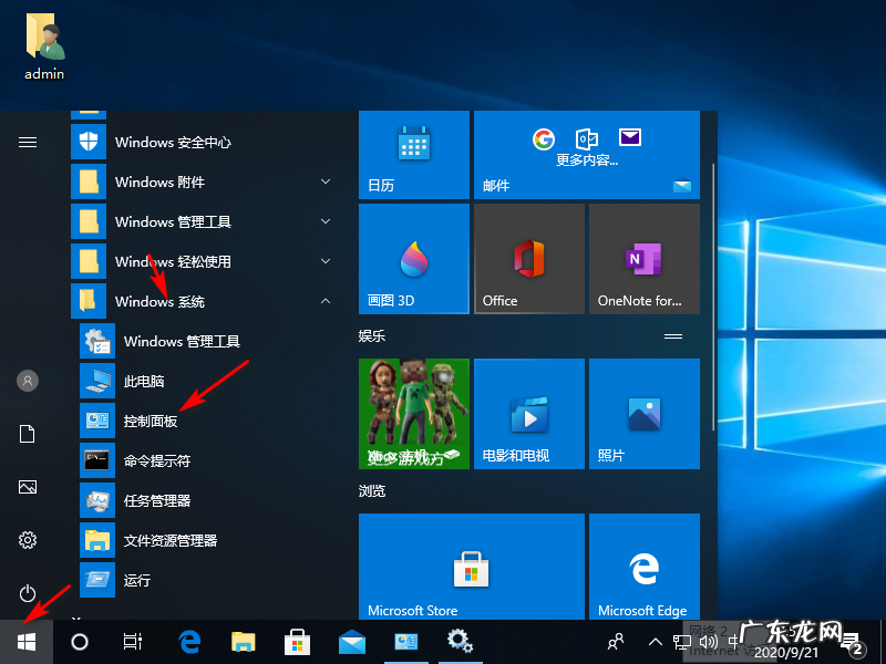 win10defender打不开 win10 1709不更新怎样取消defender上的小红叉