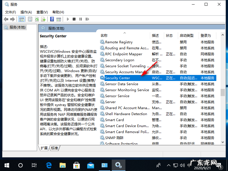 win10defender打不开 win10 1709不更新怎样取消defender上的小红叉