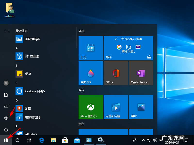 怎么取消重置win10 win10已重置应用默认设置一直弹怎么办