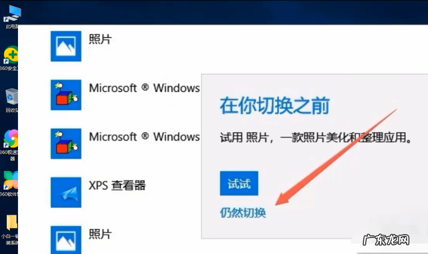 怎么取消重置win10 win10已重置应用默认设置一直弹怎么办