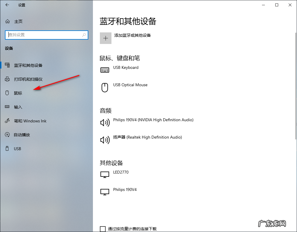 鼠标的左右键功能可以互换 win10 1909系统设置鼠标左右键功能互换教程