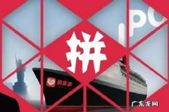 刷拼多多单会封号吗？什么行为会封号？