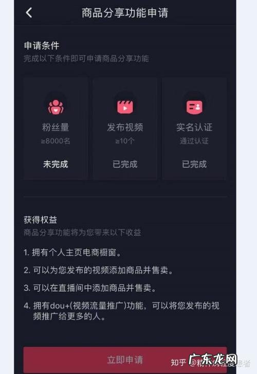 抖音上买东西如何查看 抖音上买东西如何买