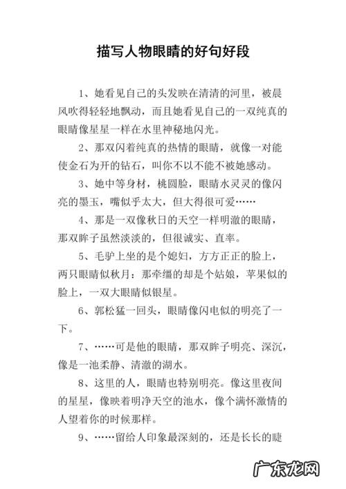 笑弯了眼睛怎么描写 描写笑时的眼睛