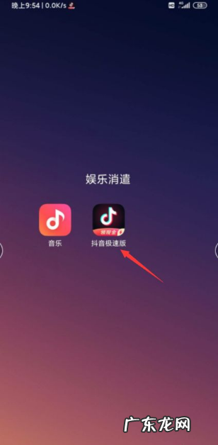 抖音极速版中如何打开测试的东西