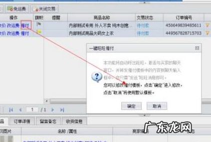 淘宝客服千牛催付如何设置?在哪操作?
