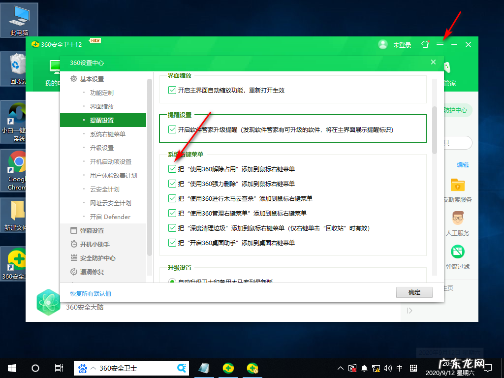 win10删除权限文件 win10文件删不掉怎么办