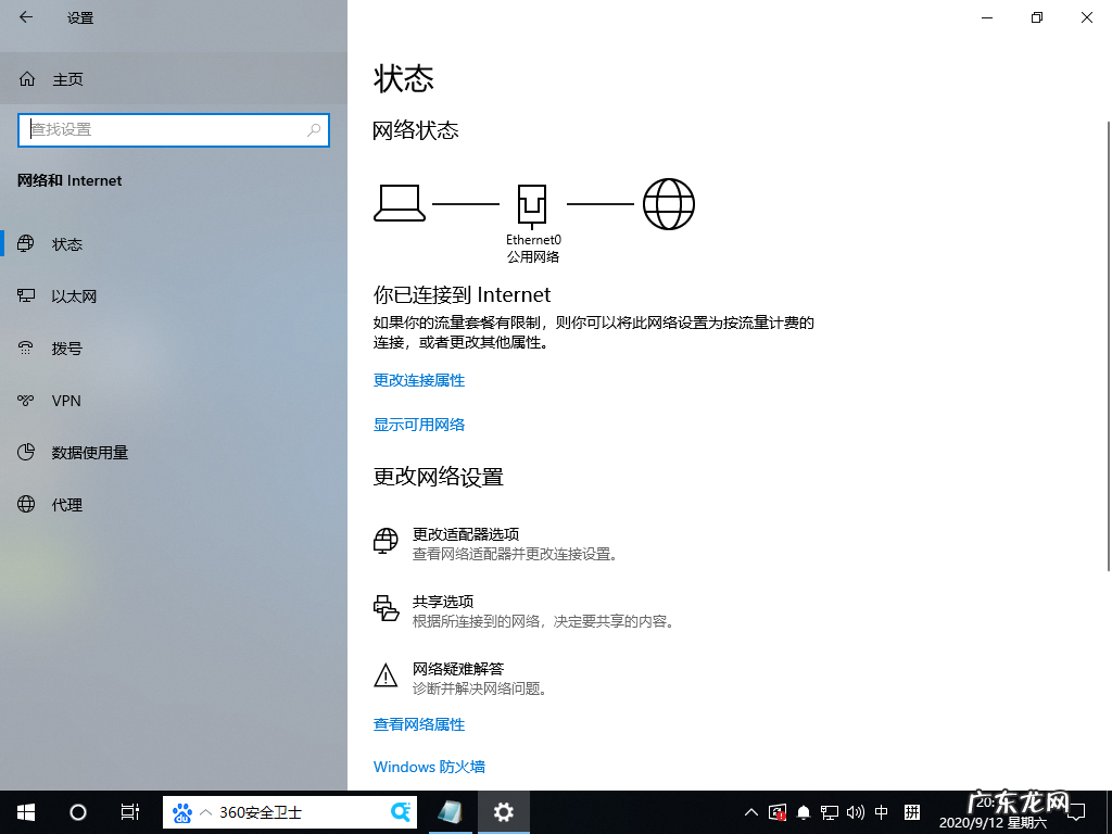 网络重置后以太网没了 win10没有wifi只有以太网怎么解决