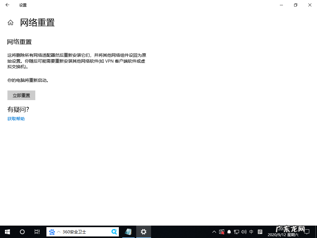 网络重置后以太网没了 win10没有wifi只有以太网怎么解决