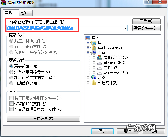 iso文件能直接安装吗win10 win10iso文件如何打开
