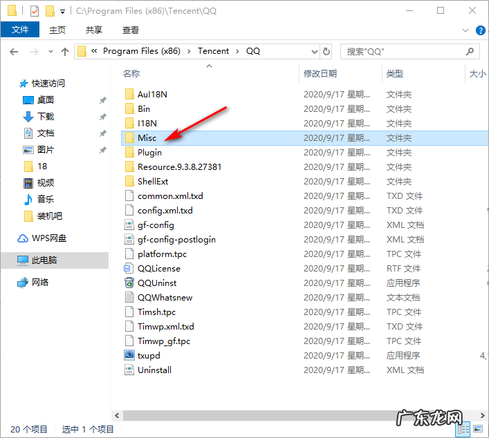 Win10系统如何设置拦截广告 win10qq聊天广告怎样拦截